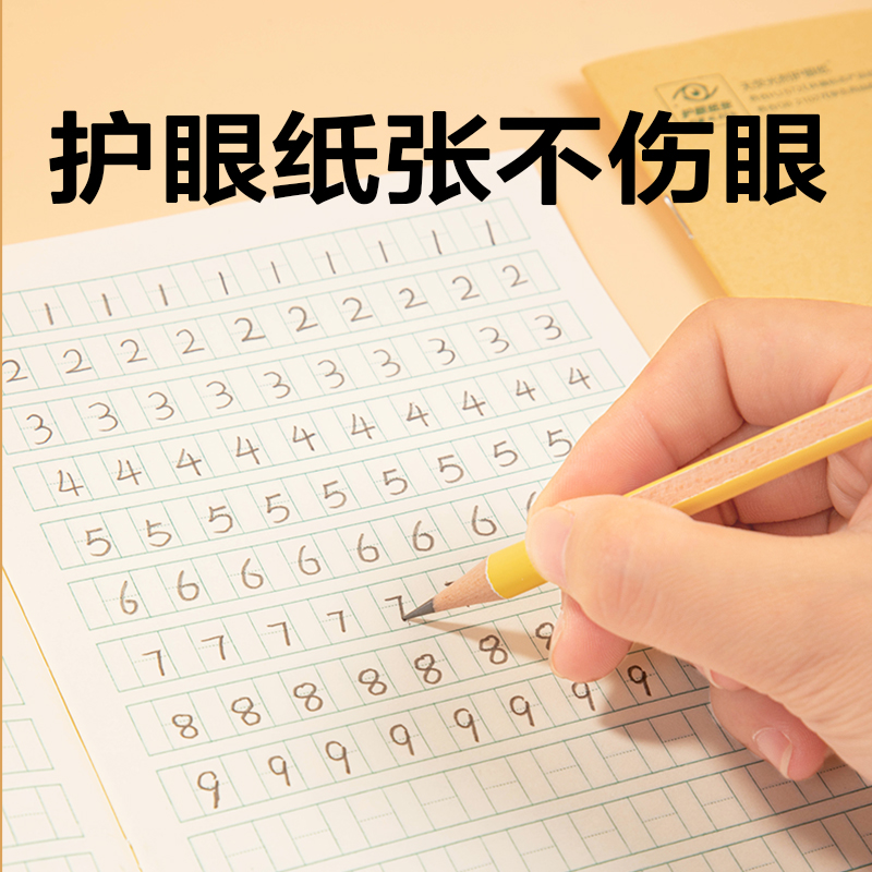纵横D3620骑马钉本(日格本)(本)