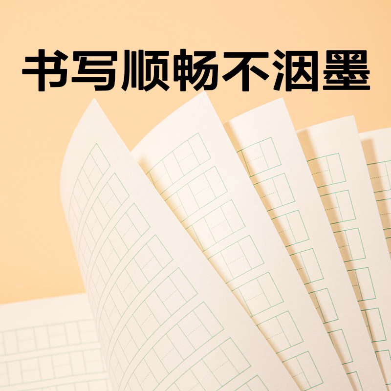 纵横D3620骑马钉本(日格本)(本)