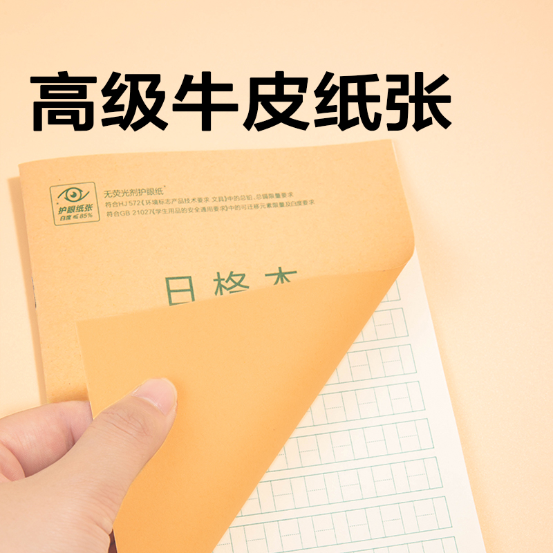 纵横D3620骑马钉本(日格本)(本)