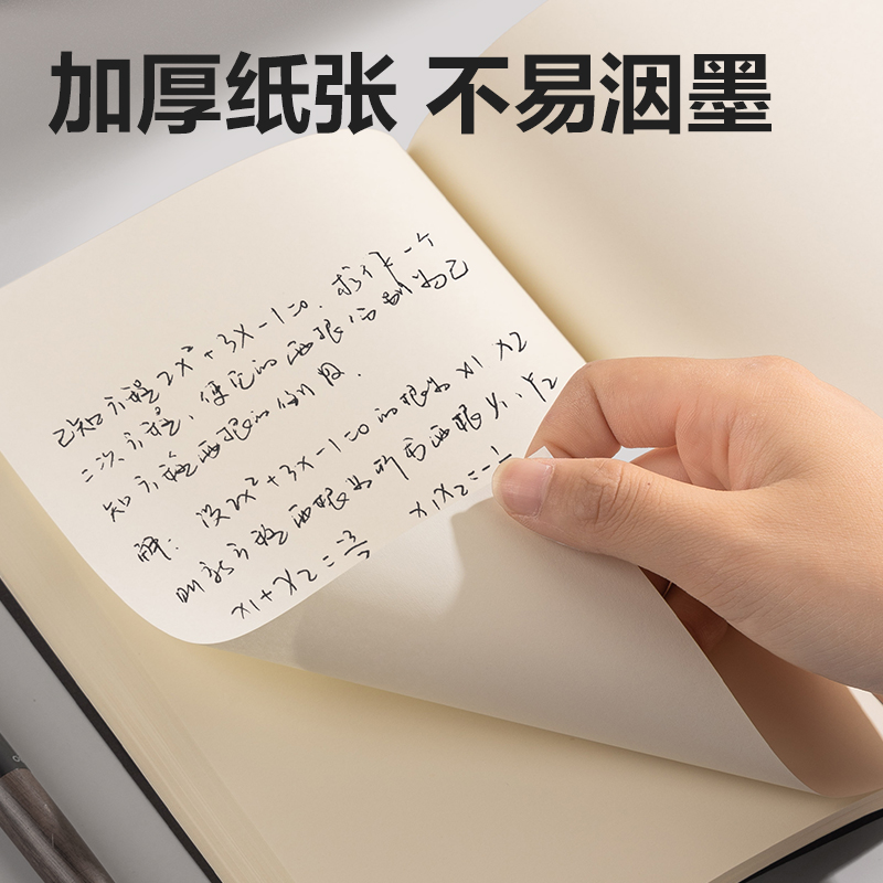 纵横JA5128锁线胶装本(黑色-空白)(1本/包)