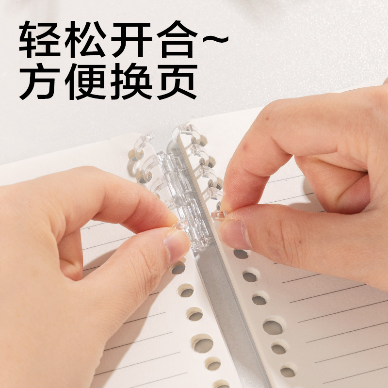 纵横BDHB5-02可开合活页本-B5 50张(错题)(本)