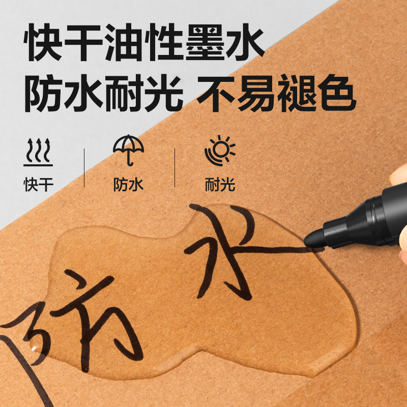 纵横DP281记号笔(黑)(支)