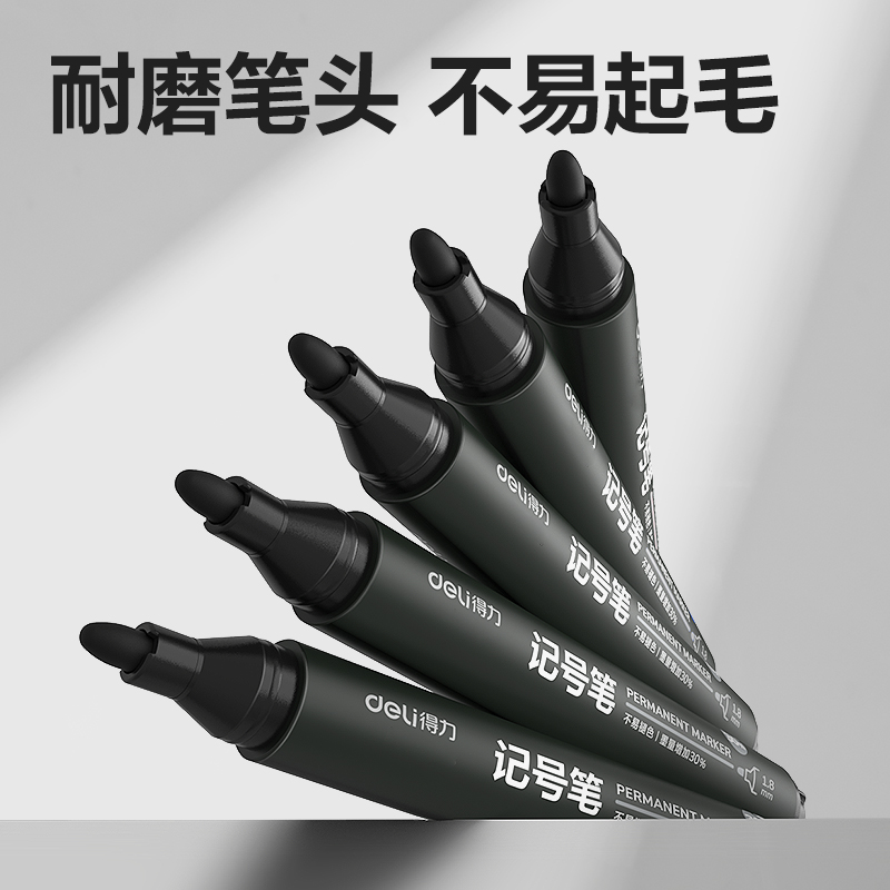 纵横DP281记号笔(黑)(支)