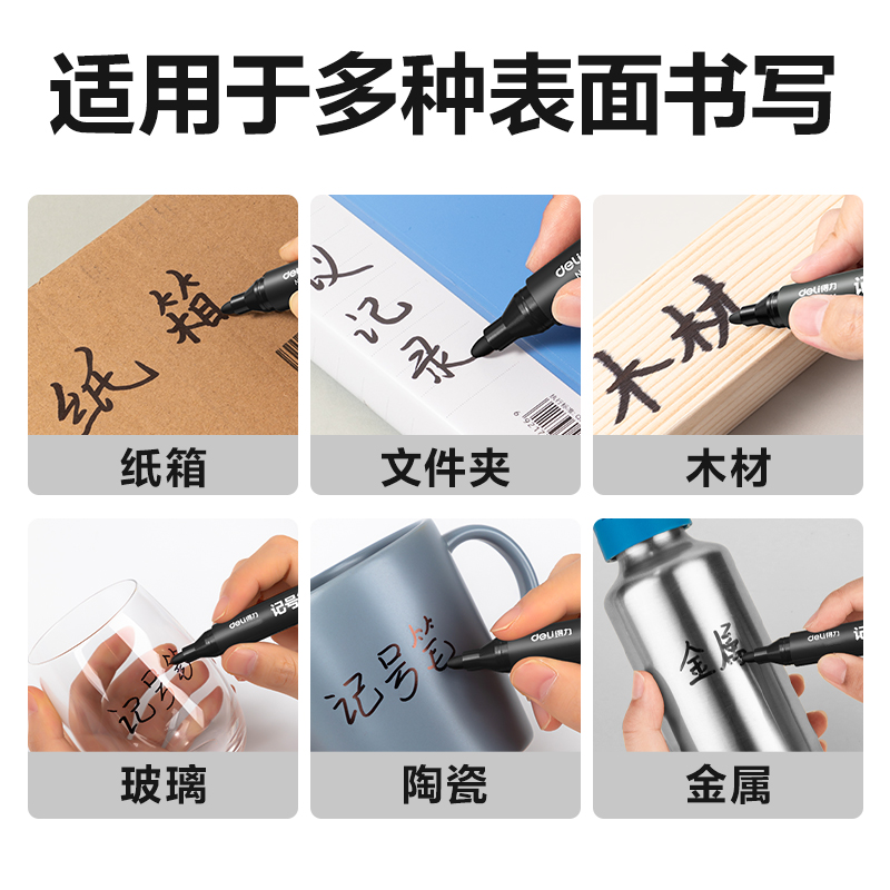 纵横DP281记号笔(黑)(支)
