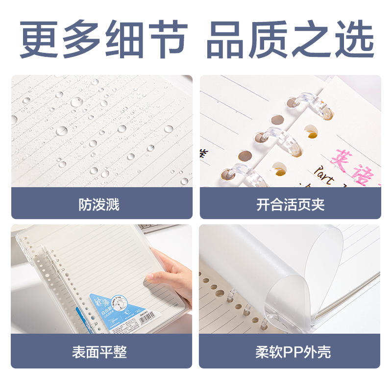 纵横HA5403-1牛盾PP轻薄3孔可开合活页本(透明)(本)