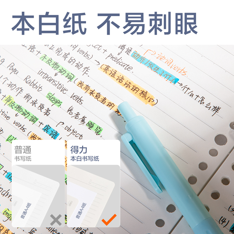 纵横HA5403-1牛盾PP轻薄3孔可开合活页本(透明)(本)