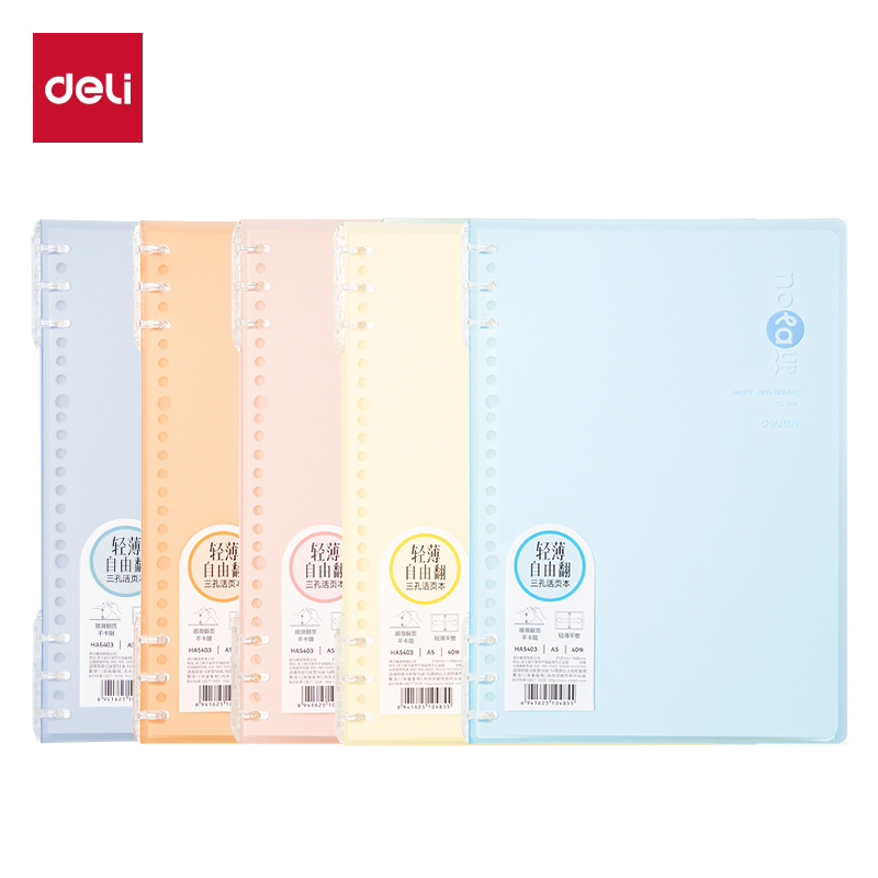 纵横HA5403轻薄3孔可开合活页本(混)(本)