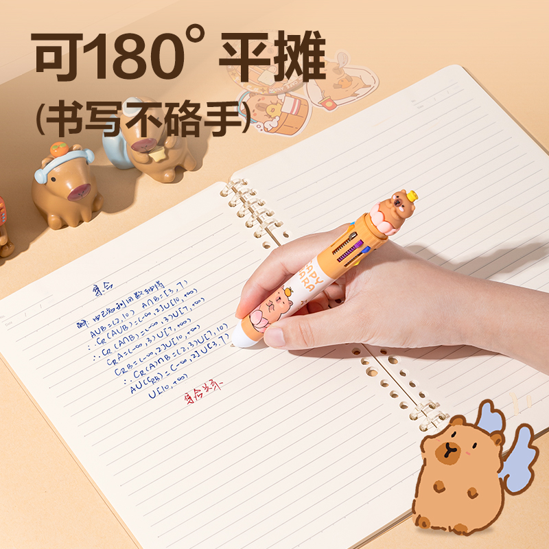 纵横BL213卡皮巴拉可开合活页本-B5 50张(黄)(本)