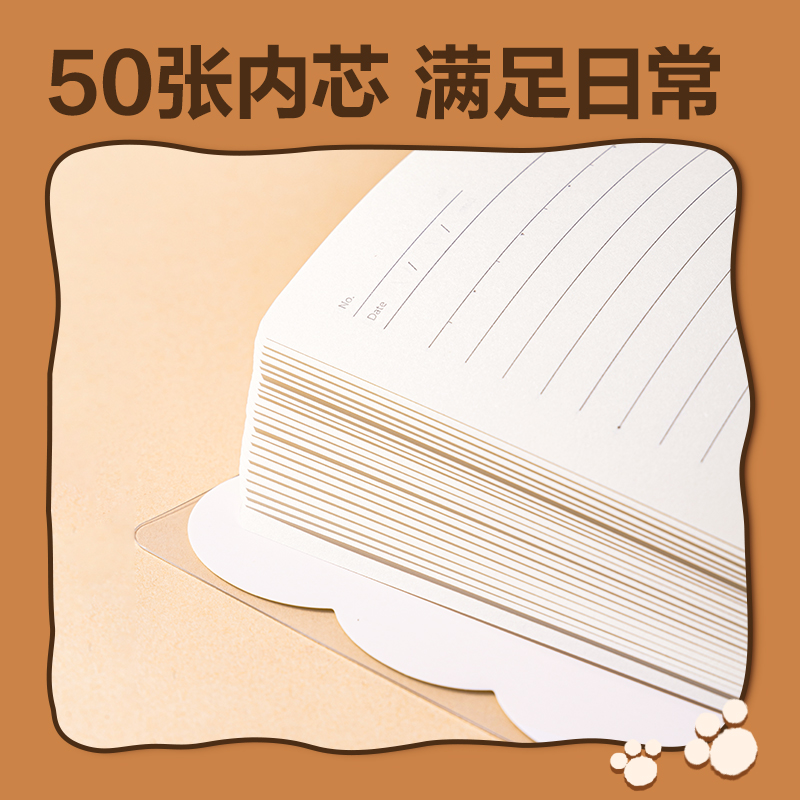 纵横BL213卡皮巴拉可开合活页本-B5 50张(黄)(本)