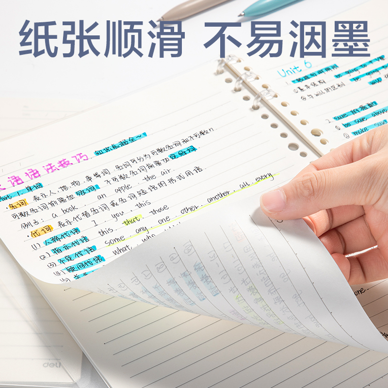 纵横HB5403-1牛盾PP轻薄3孔可开合活页本(透明)(本)
