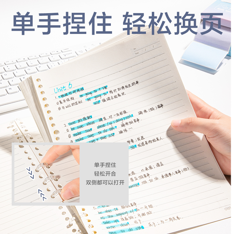 纵横HB5403-1牛盾PP轻薄3孔可开合活页本(透明)(本)