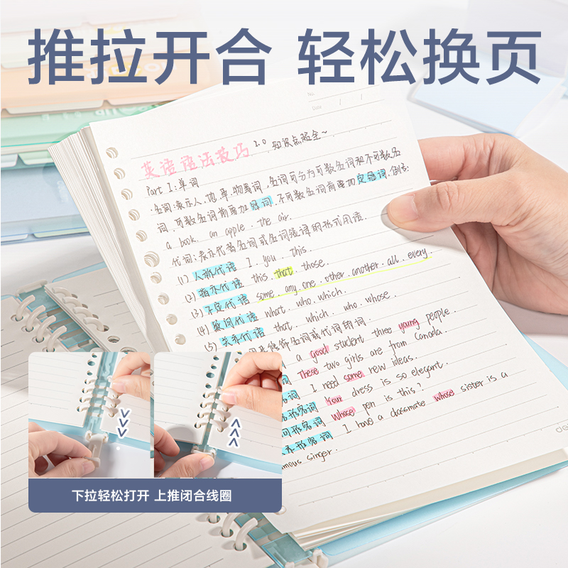 纵横HB540Z色彩学科自由翻活页本(混)(本)