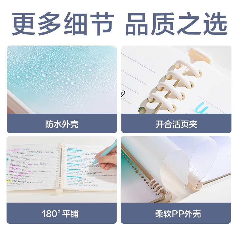 纵横BDHB5-04觅光自由翻活页本-B5 40张(粉)(本)