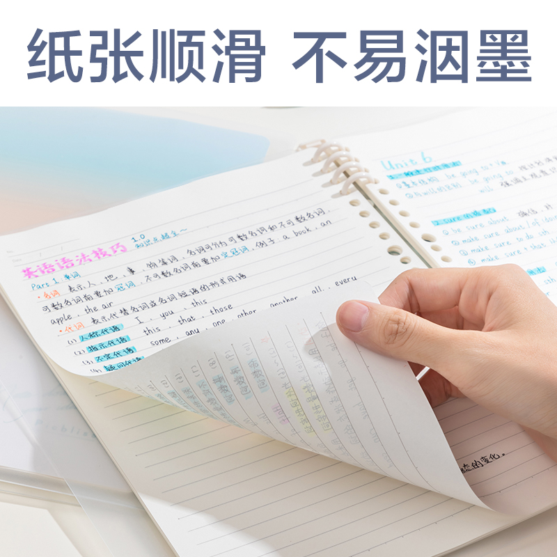 纵横BDHB5-04觅光自由翻活页本-B5 40张(粉)(本)