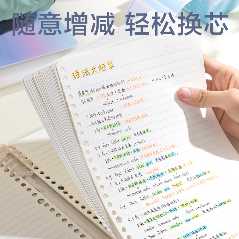 纵横BDHB5-04觅光自由翻活页本-B5 40张(粉)(本)