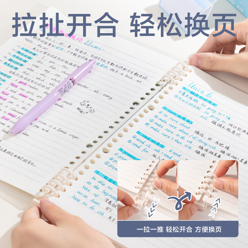 纵横BDHB5-04觅光自由翻活页本-B5 40张(粉)(本)