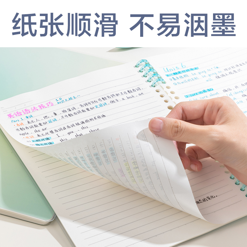 纵横BDHB5-03觅光可开合活页本-B5 50张(绿)(本)