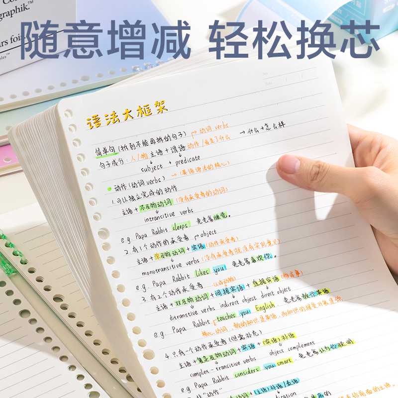 纵横BDHB5-03觅光可开合活页本-B5 50张(绿)(本)