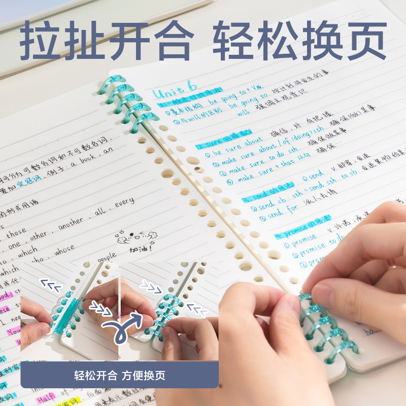 纵横BDHB5-03觅光可开合活页本-B5 50张(绿)(本)