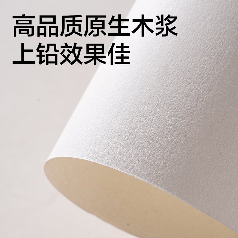 纵横HS614-A4素描本-A4-110g-40页(白)(本)