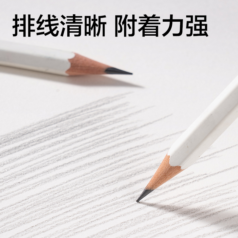 纵横HS614-A4素描本-A4-110g-40页(白)(本)