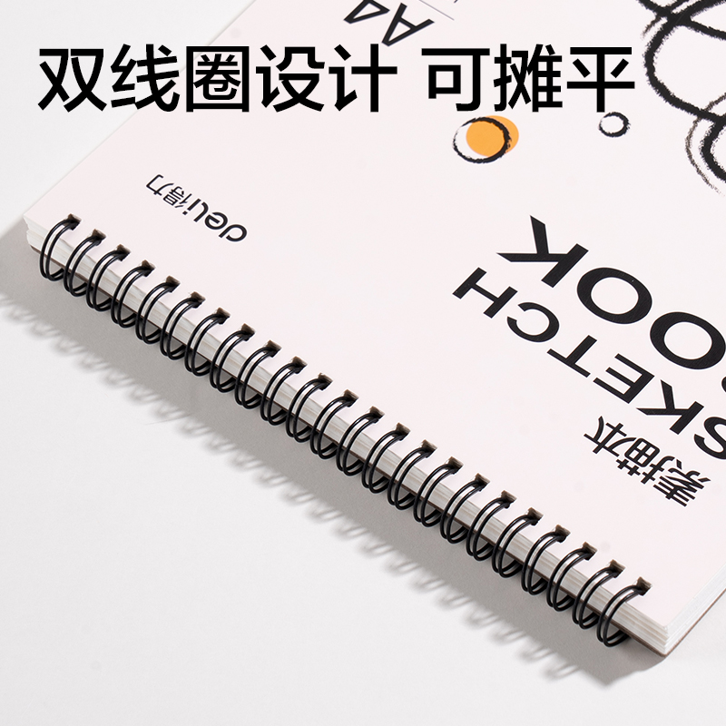 纵横HS614-A4素描本-A4-110g-40页(白)(本)