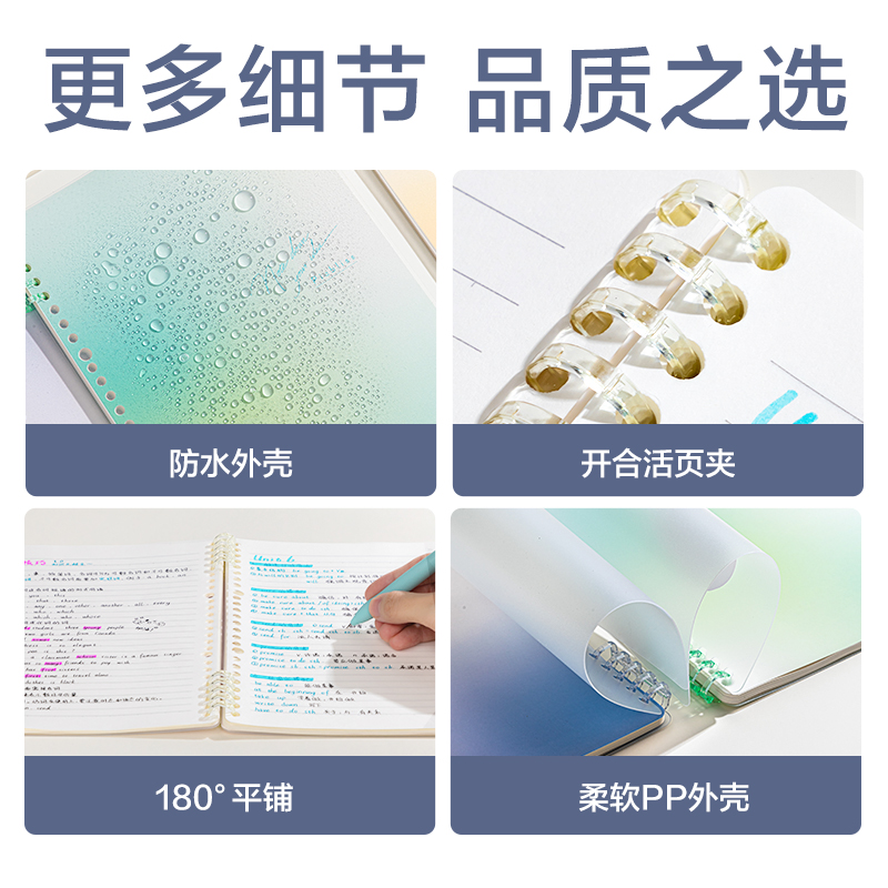 纵横BDHB5-03觅光可开合活页本-B5 50张(粉)(本)