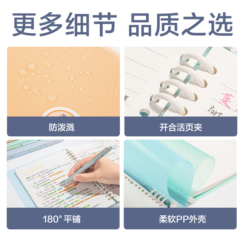 纵横HA540Z色彩学科自由翻活页本(混)(本)