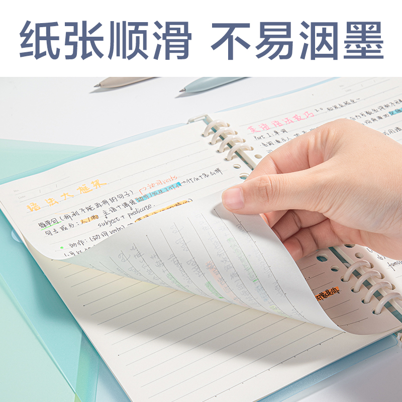 纵横HA540Z色彩学科自由翻活页本(混)(本)