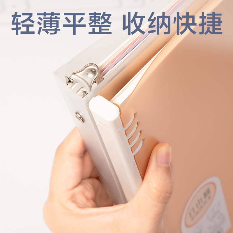纵横HA540Z色彩学科自由翻活页本(混)(本)