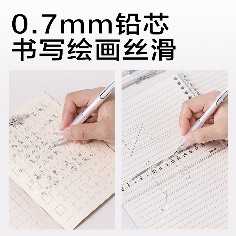 纵横JX055-07简系活动铅笔0.7mm（白）（支）