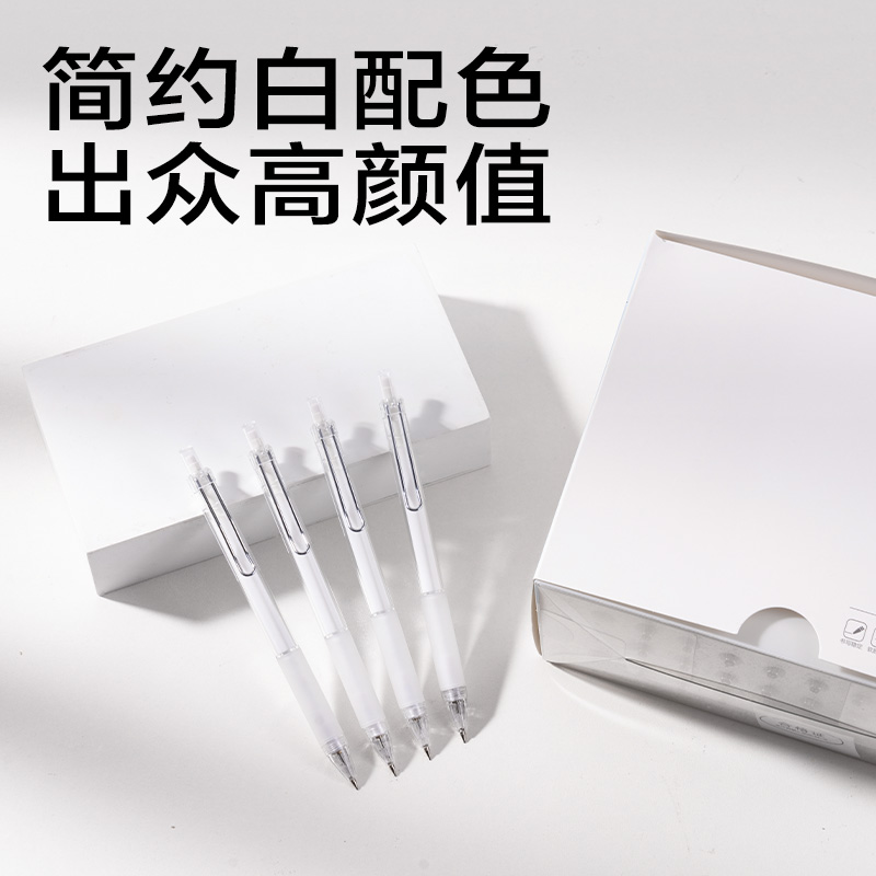 纵横JX055-05简系活动铅笔0.5mm（白）（支）