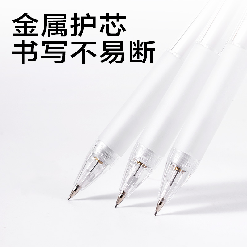 纵横JX055-05简系活动铅笔0.5mm（白）（支）