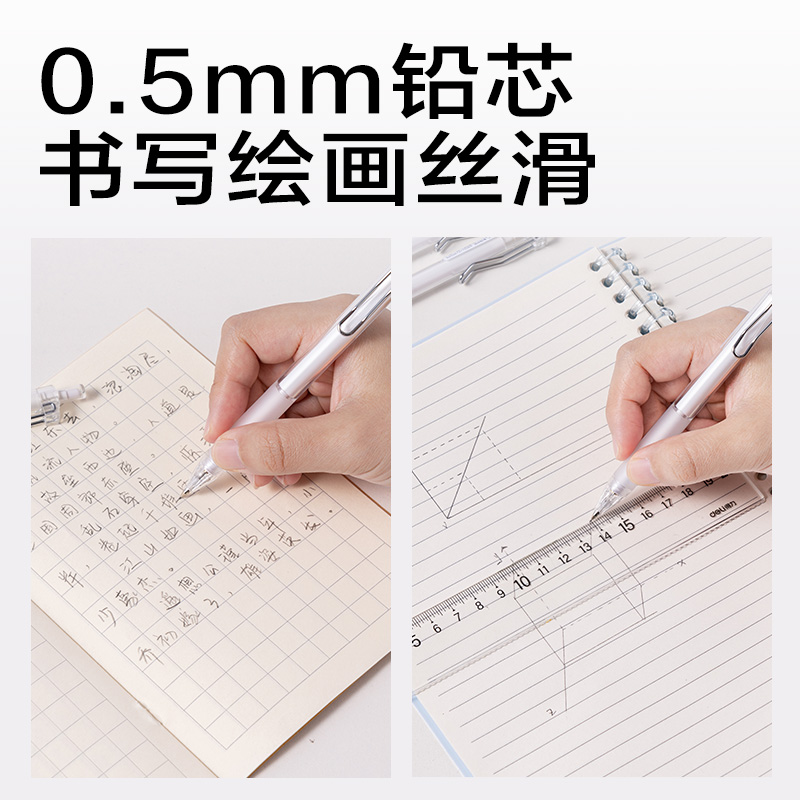 纵横JX055-05简系活动铅笔0.5mm（白）（支）