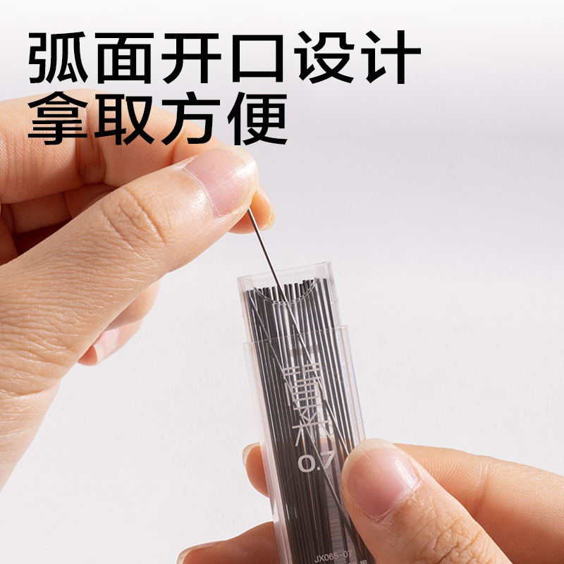 纵横JX065-07简系活动铅芯HB0.7-60mm(白)(支)