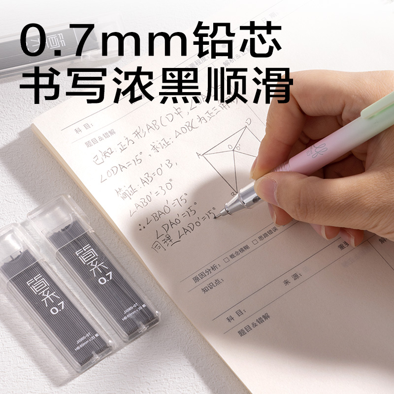 纵横JX065-07简系活动铅芯HB0.7-60mm(白)(支)