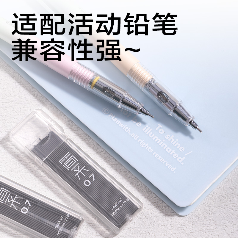 纵横JX065-07简系活动铅芯HB0.7-60mm(白)(支)