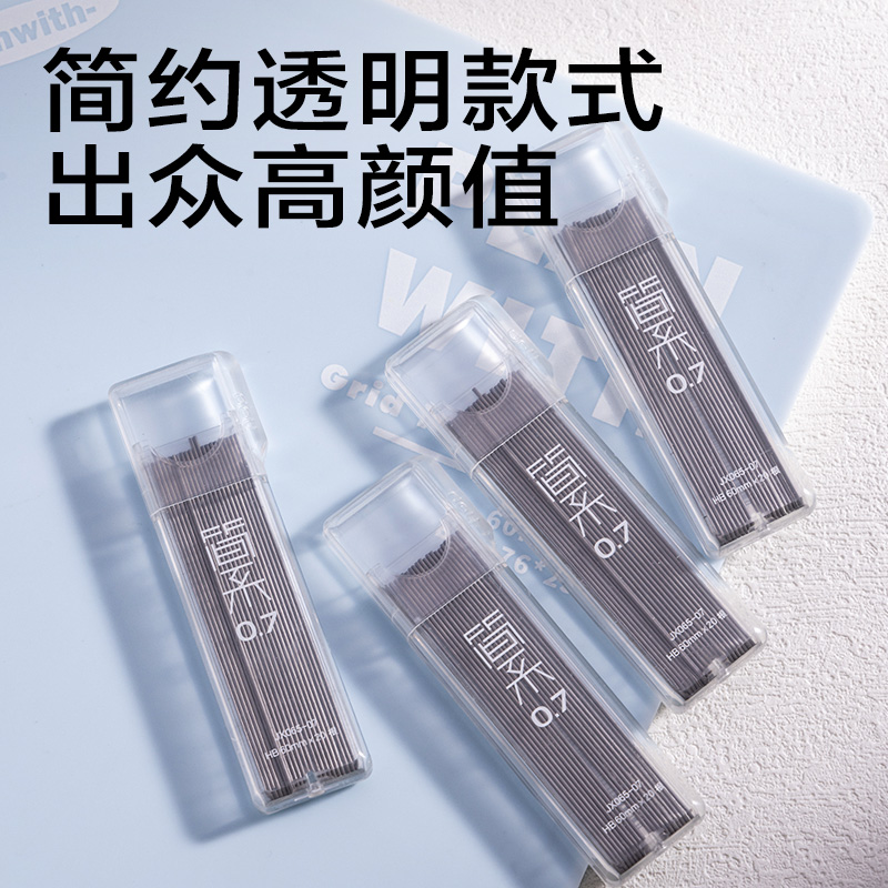 纵横JX065-07简系活动铅芯HB0.7-60mm(白)(支)