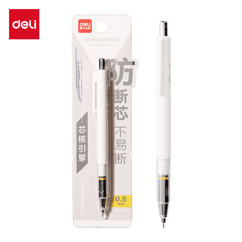 纵横SH985-05芯核引擎防断芯活动铅笔0.5mm(白)(卡)
