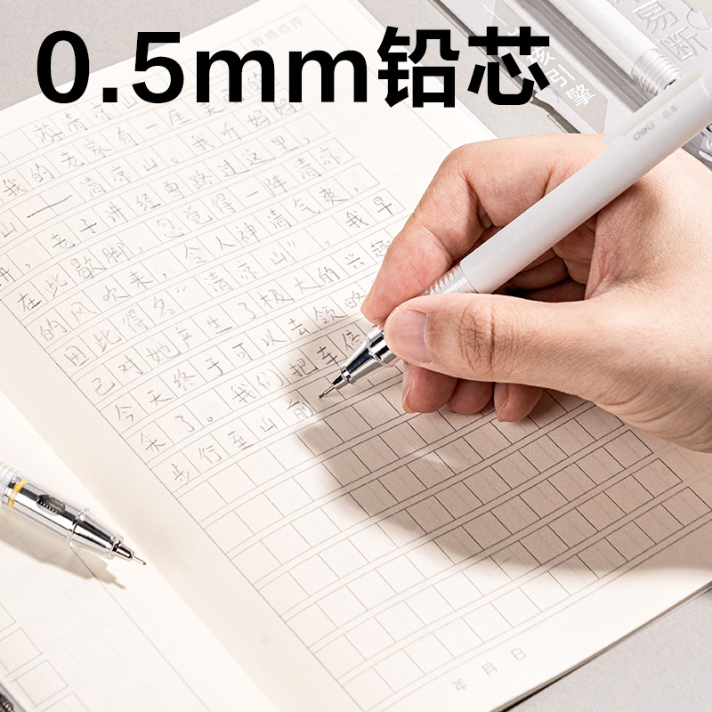 纵横SH985-05芯核引擎防断芯活动铅笔0.5mm(白)(卡)