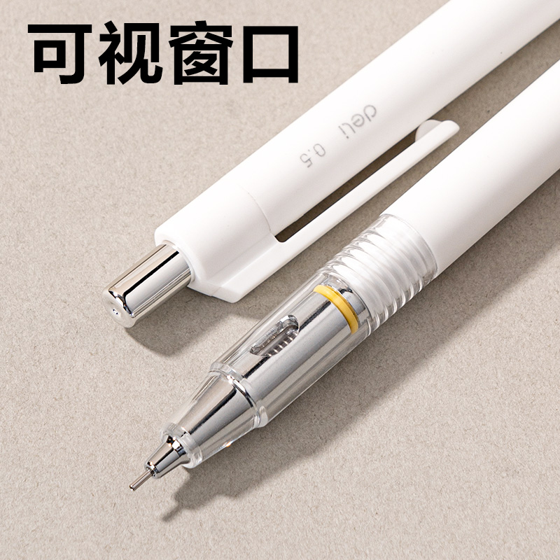 纵横SH985-05芯核引擎防断芯活动铅笔0.5mm(白)(卡)