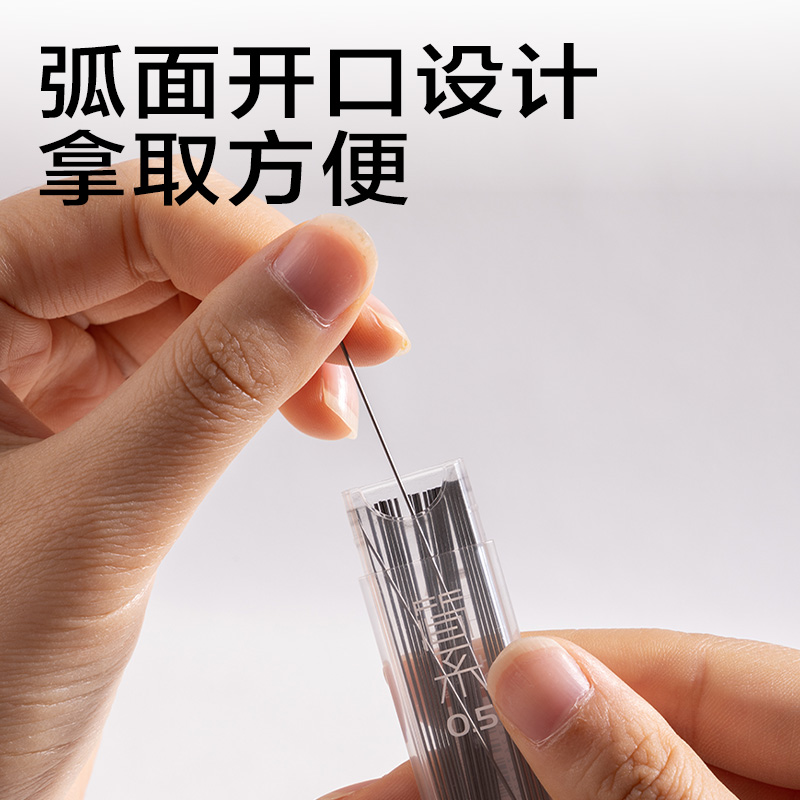 纵横JX065-05简系活动铅芯HB0.5-60mm（白）（支）
