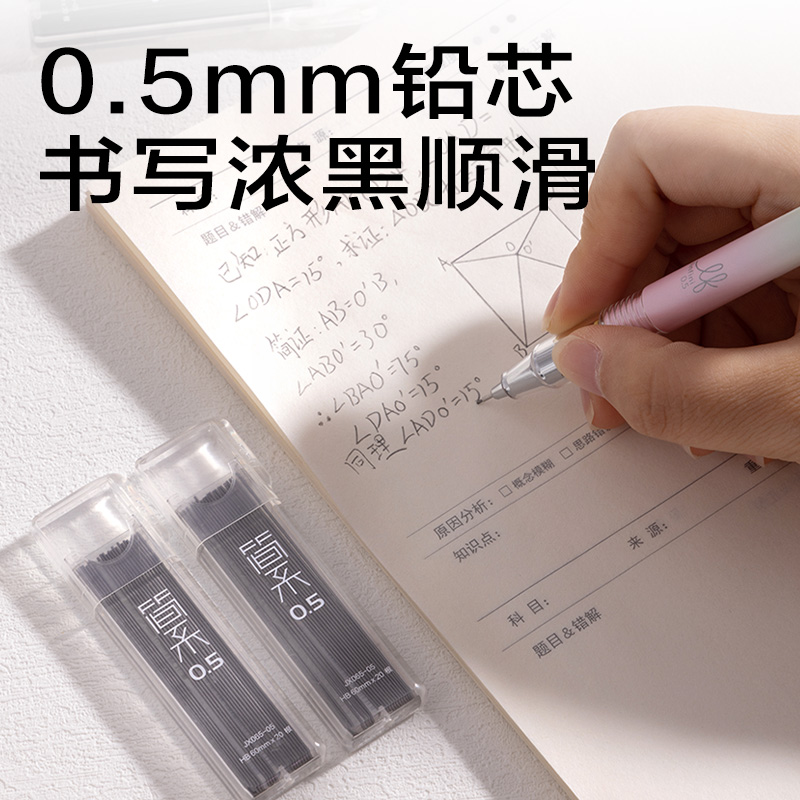 纵横JX065-05简系活动铅芯HB0.5-60mm（白）（支）