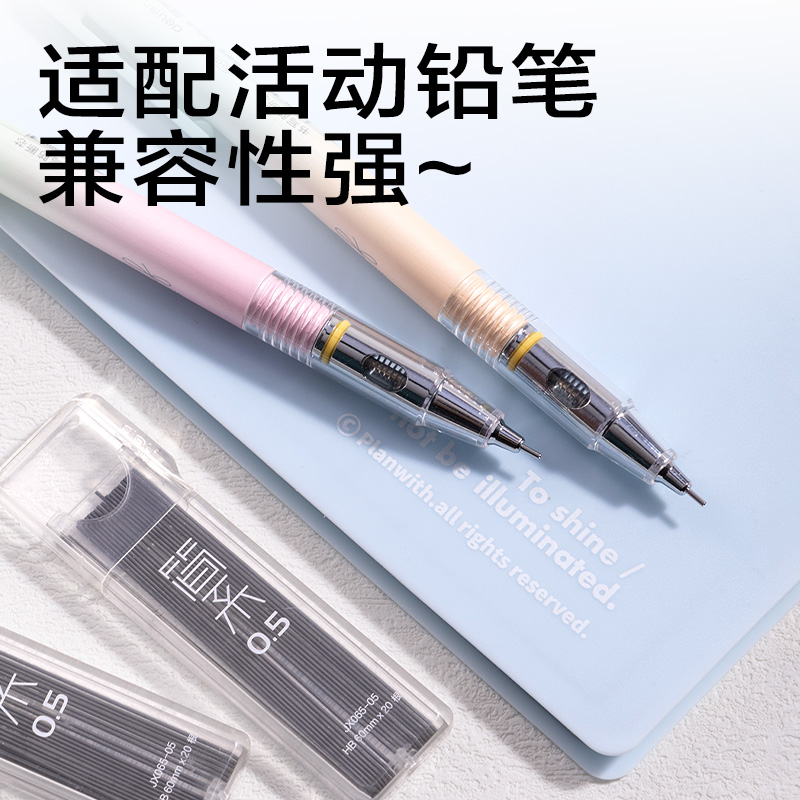 纵横JX065-05简系活动铅芯HB0.5-60mm（白）（支）