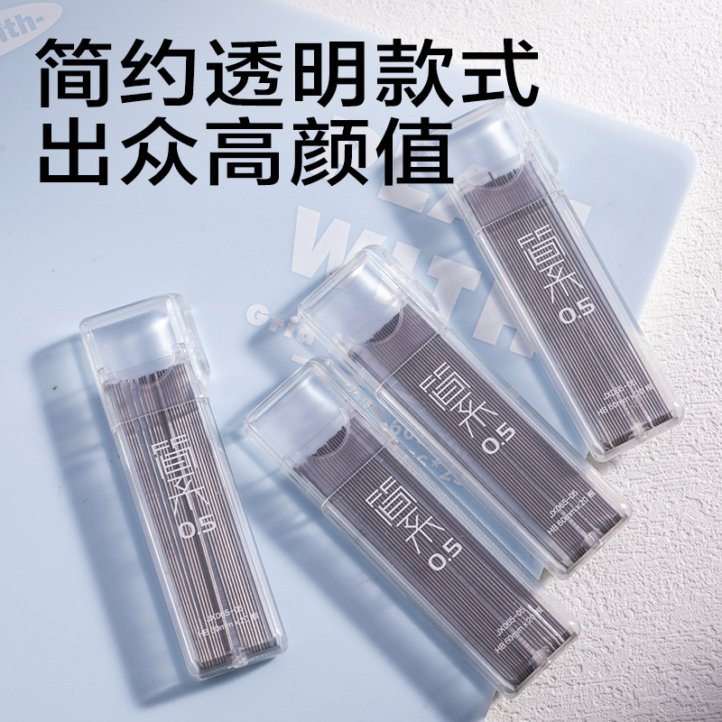 纵横JX065-05简系活动铅芯HB0.5-60mm（白）（支）