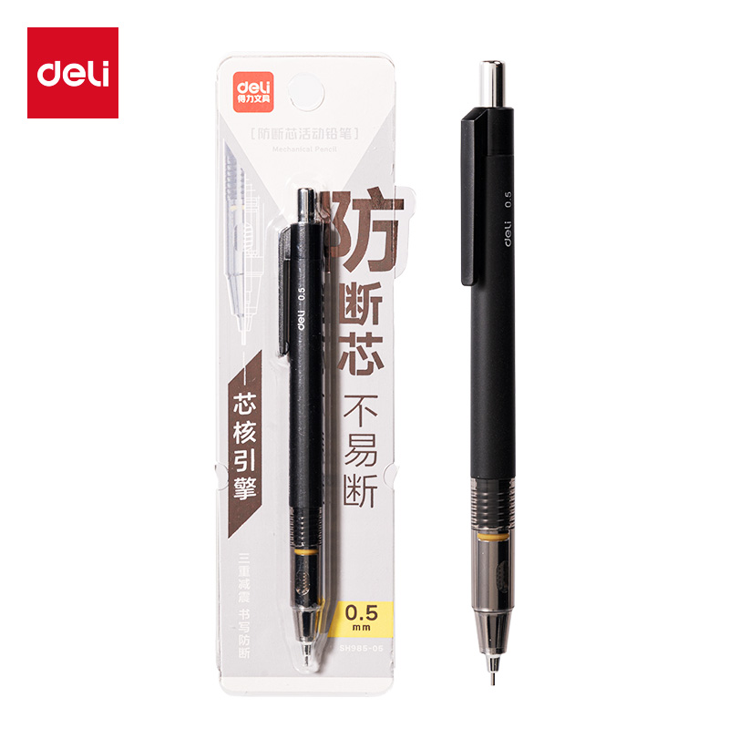 纵横SH985-05芯核引擎防断芯活动铅笔0.5mm(黑)(卡)