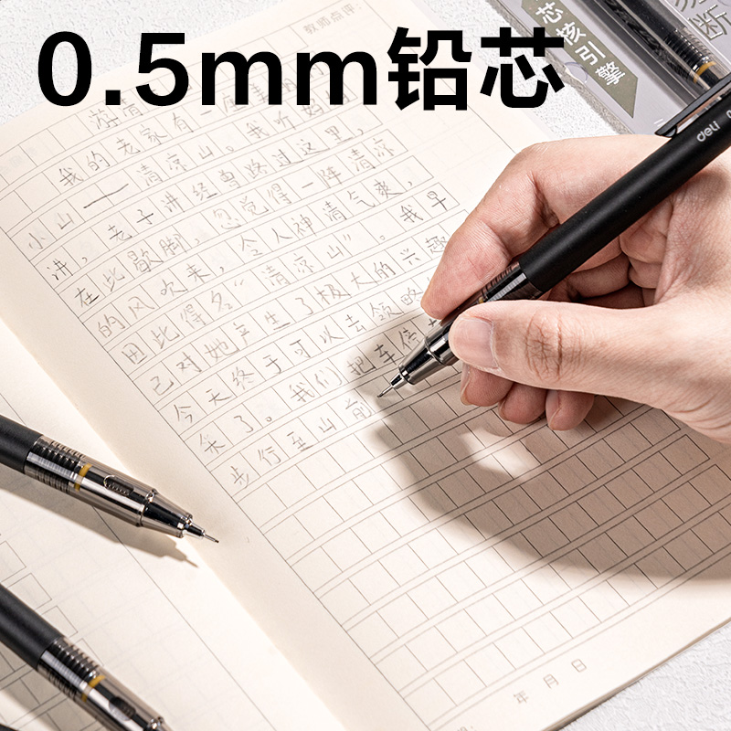 纵横SH985-05芯核引擎防断芯活动铅笔0.5mm(黑)(卡)