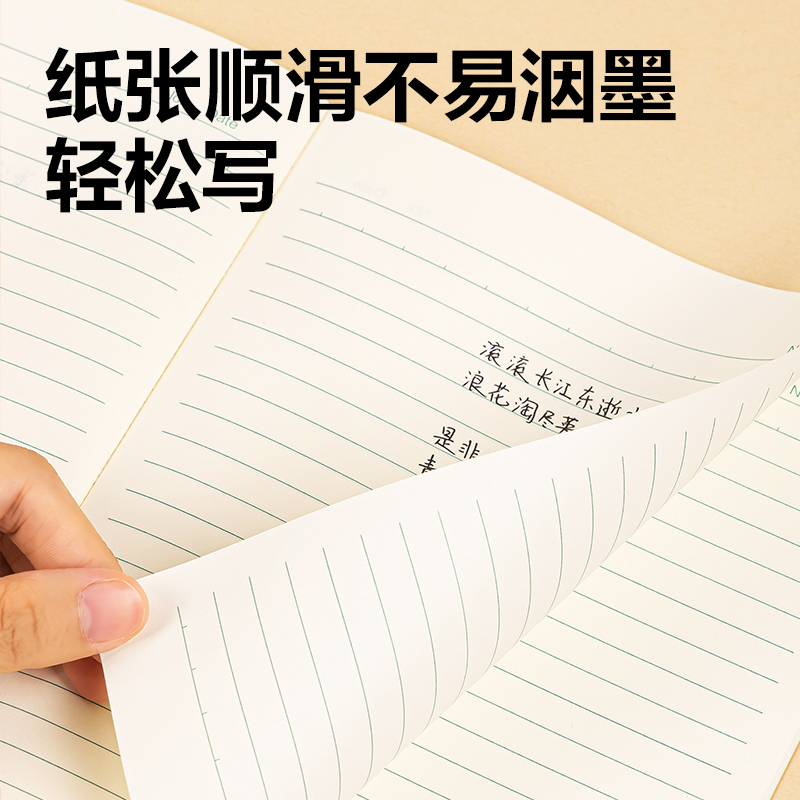 纵横BDW22-01无线装订本-22K 20张(练习)(本)