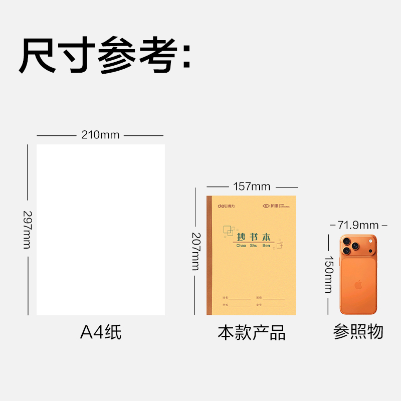 纵横BDW22-01无线装订本-22K 20张(练习)(本)