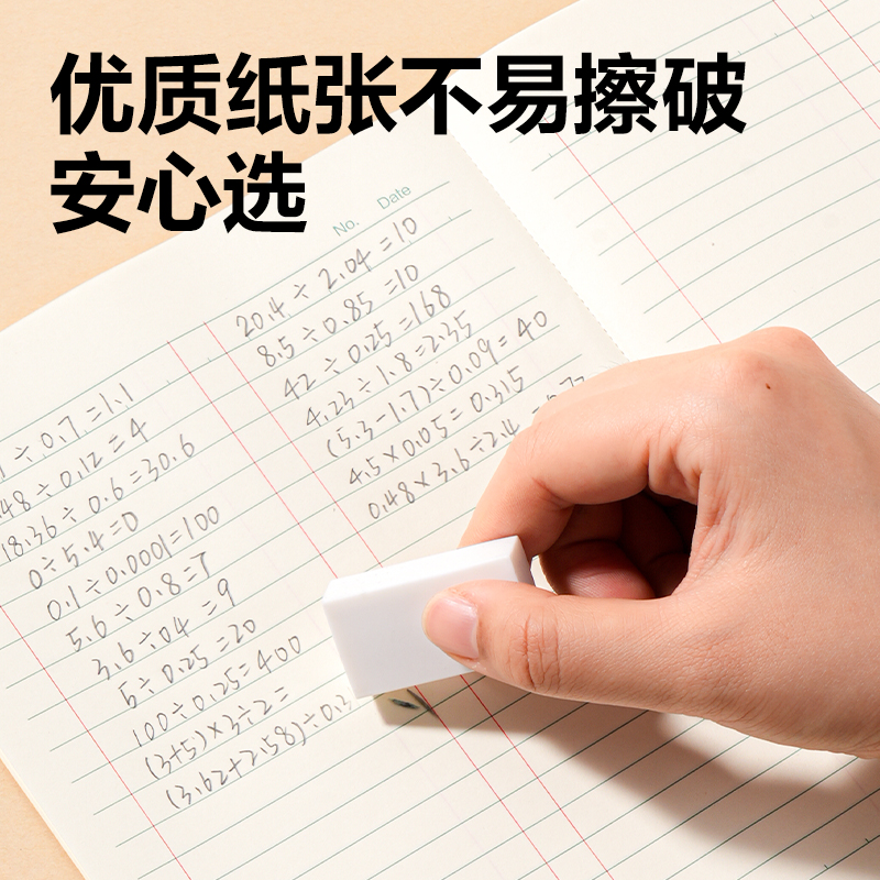 纵横BDW22-01无线装订本-22K 20张(数学)(本)
